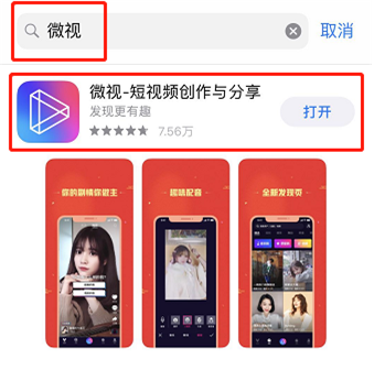 <a href='http://mcnjigou.com/?tags=2
'>微视</a>元宵红包互动视频-介绍